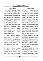 መልክዐ ነቢይ ኤልያስ.pdf